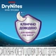 Подгузники Huggies DryNites для хлопчиків 13+ років, 9 шт (5029053583662) - изображение 6