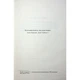 Книга Іменинниця - Пенелопа Дуглас КСД (9786171514300) - изображение 4