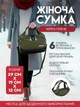 Вместительная сумка через плечо женская зелёная - изображение 1