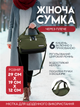 Вместительная сумка через плечо женская зелёная - изображение 8