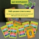 Карточная игра "Крокодил" orner-2678, 160 карточек, инструкция - изображение 5