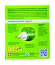 Фумигатор "Універсальний захист" + рідина від комарів "Mosquitall" (000010441) - зображення 3