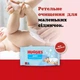Салфетки влажные Huggies Ultra Comfort Pure 2+1 (56 х 3 шт) (5029053550039) - изображение 10