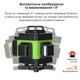 Лазерный уровень (нивелир) Action MVM-LL01 - изображение 4