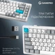 Клавиатура GamePro Asgard Yord (MK266WH) - изображение 6