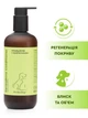 Кондиционер для купания Probioday® Dermabona conditioner объем, блеск, груминг для собак и кошек с пробиотиками пробиодей 400мл 000178 - изображение 1
