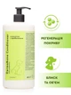 Кондиционер для купания Probioday® Dermabona conditioner обьем, блеск, грумінг для собак и котов с пробиотиками пробиодей 1л 000066 - изображение 1
