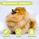 Кондиционер для купания Probioday® Dermabona conditioner обьем, блеск, грумінг для собак и котов с пробиотиками пробиодей 1л 000066 - изображение 4