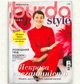 Журнал выкроек Burda Style №1-2025 - изображение 2