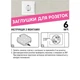 Комплект детской защиты МВМ Kids 17 единиц BS-22 WHITE белый - изображение 8