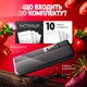 Вакууматор для еды сухих влажных продуктов вакуумный упаковщик Hofmy 102 - изображение 3