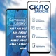 Захисне скло на Samsung Galaxy A15/ A15 5G/ A24/ A25/ M15 5G/ A155/ A156/ A245/ A256/ M156 на весь екран 9D Shieldy - зображення 1