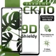 Захисне скло на Samsung Galaxy S22/ S23 на весь екран 9D Shieldy - зображення 1