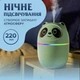 Увлажнитель воздуха с подсветкой аромадифузор портативный увлажнитель воздуха в машину ароматический диффузор USB ночник в детскую ночник аромадифузор Humidifier 220ml Green Hofmy QW-16 - изображение 2