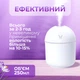 Увлажнитель воздуха с подсветкой аромадифузор портативный увлажнитель воздуха в машину ароматический диффузор USB ночник в детскую ночник аромадифузор Humidifier 250ml White Hofmy QW-18 - изображение 5