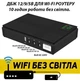 ИБП для роутера Linktech Mini UPS 10400mAh 18W (DC 5/9/12V), Бесперебойник для роутера 201009 - изображение 1