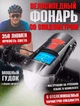 Велосипедная фара с велокомпьютером и сигналом 3 в 1 XA-585 красная - изображение 7