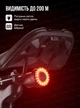 Розумный вело ліхтар West Biking, auto on/off, auto STOP - зображення 2
