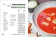Ukrainian Cuisine in 70 Dishes - Ievgen Klopotenko - изображение 6