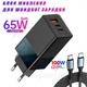 Сетевое зарядное устройство GaN5 Pro 65W 20V USB‑C Power Delivery, быстрая зарядка, для телефона, планшета, ноутбука + кабель Type C 100W в подарок - изображение 2