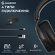 Наушники GamePro Asgard Skadi Wireless 7.1 (HSW191B) 4-Mode - изображение 8