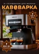 Кофеварка рожковая 1.6 л для эспрессо капучино и латте кофемашина с капучинатором для дома и офиса - изображение 1