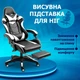 Геймерское кресло компьютерное с подставкой для ног до 135 кг Игровой стул для геймера 4Points Vecotti GT Белое / Черное - изображение 10