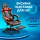 Геймерское Кресло с Подставкой для Ног до 135 кг Компьютерное Игровое Кресло для Геймера 4Points Vecotti GT Красное / Черное - изображение 12