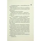 Книга Ніч вогню. Книга 4.5 - Пенелопа Дуглас КСД (9786171513501) - изображение 11