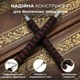 Нунчаки тренировочные нунчаку с цепью для тренировки с мягким неопреновым рельефным покрытием легкие безопасные для начинающих Univerza Черно-красные 3_14_0_1B - изображение 3