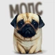 Мягкая игрушка Антистрес МОПС от WONKEY 20см 33113 - изображение 1