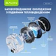 Игровой охладитель для смартфона Bavin BF-007 -3°C RGB Type-C White - изображение 5