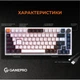 Клавіатура GamePro MK160W Hot-Swap Red Swich RGB USB UA White (MK160W) (213444) - зображення 10