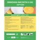 Лимонная кислота (лимонка) citric acid Е-330 пищевая, цитриновая кислота, моногидрат 2 кг - изображение 1