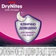 Подгузники Huggies DryNites для девочек 4-7 лет 10 шт (5029053527581) (340441) - изображение 3