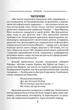 Класика української літератури: Іван Франко. Вибрана поезія - Іван Франко - (9786170996053) - изображение 2