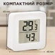 Цифровой термометр-гигрометр ClimaHome, термогигрометр с батарейкой в комплекте, измеритель температуры и влажности помещения 4.5х4.5 см белый (121230595) - изображение 3