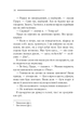 Убивства за абеткою - Агата Крісті (4678834) - изображение 6