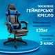 Геймерское Кресло с Подставкой для Ног до 135 кг Компьютерное Игровое Кресло для Геймера 4Points Vecotti GT Синее / Черное - изображение 3
