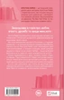 Кохання та інші слова - Крістіна Лорен (9786171709225) - изображение 2