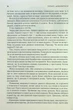 Хроніки Буресвітла. 2. Слова Променистого ордену - Брендон Сандерсон - зображення 5