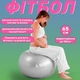 Фитбол (Мяч для фитнеса, гимнастический) глянец OSPORT 65 см (OF-0018) Серый - изображение 1