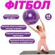 Фитбол (Мяч для фитнеса, гимнастический) глянец OSPORT 65 см (OF-0018) Фиолетовый - изображение 3