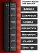 USB HUB 3.0 на 7 портов юсб хаб для ПК и ноутбука - переходник разветвитель концентратор для флешек с длинным кабелем 1,2м - изображение 4