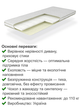 Матрас ортопедический Руно 700*1900 беспружинный - изображение 3