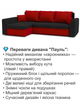 Диван угловой Пауль 247×140 см чёрный-красный - изображение 3