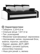 Диван Хелвет 225×90 см черный-молочный - изображение 4