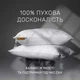 Подушка MirSon №15-01 Ferrero White 100% пух Низкая 40x60 см (2200011163710) - изображение 2