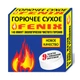 Сухой спирт (сухое горючее) средство для розжига и приготовления пищи FENIX 80г (9 таблеток) - изображение 2