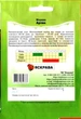 Семена моркови Артек Яскрава 20г - изображение 2